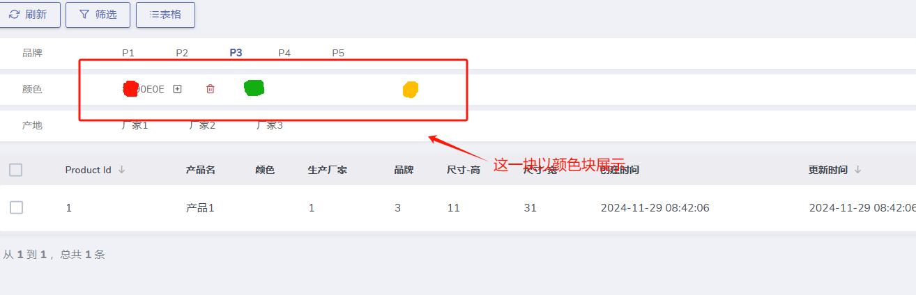 使用Dcat Admin 中的表格规格筛选器怎么渲染颜色选择器的选项，如#FFFFFF颜色怎是的是具体颜色不是这个文字