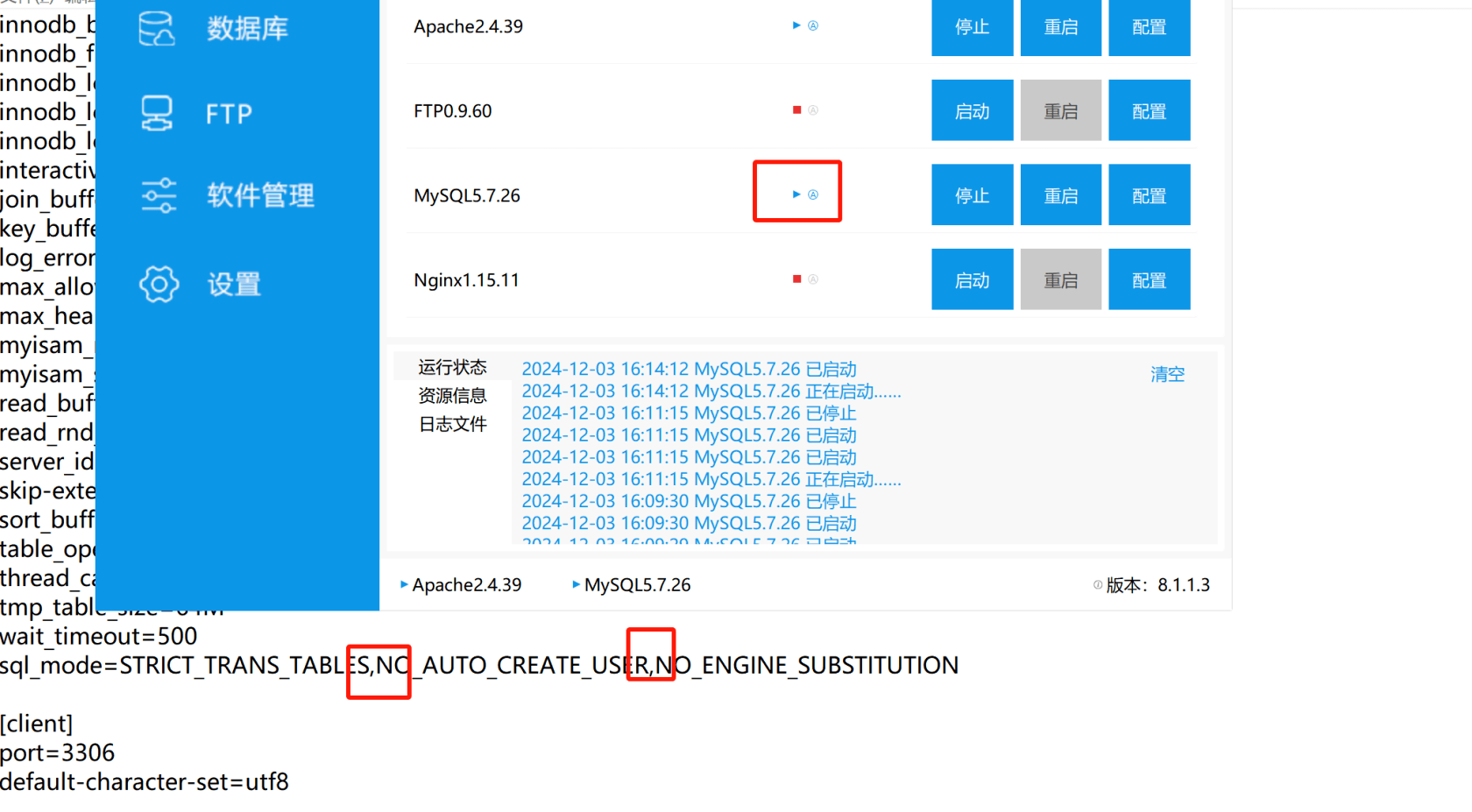 Mysql 无法启动，报错mysqld.exe: Error while setting value 'STRICT_TRANS_TABLES, NO_AUTO_CREATE_USER, NO_ENGINE_SUBSTITUTION' to 'sql_mode'