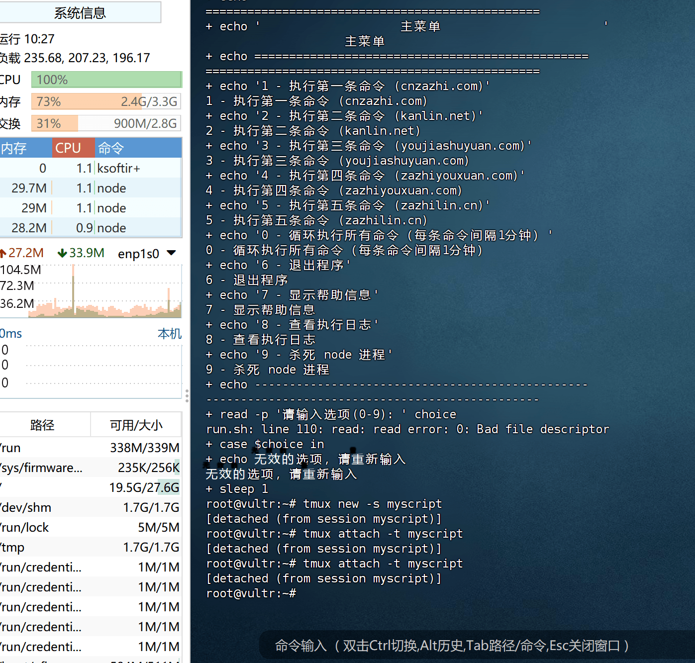 [linux]bash -x run.sh 这个命令 如果有交互行为，如何设置 ubuntu 为后台执行