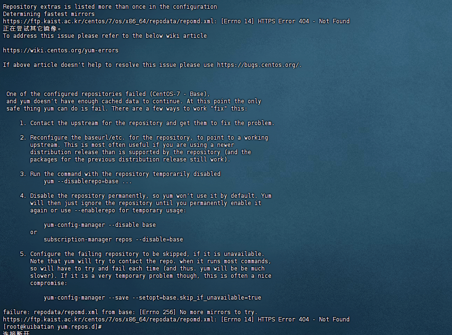 [网络安全]国外主机 通用坑  centos6或者7  镜像源不给力，切换为官方源或者CF源