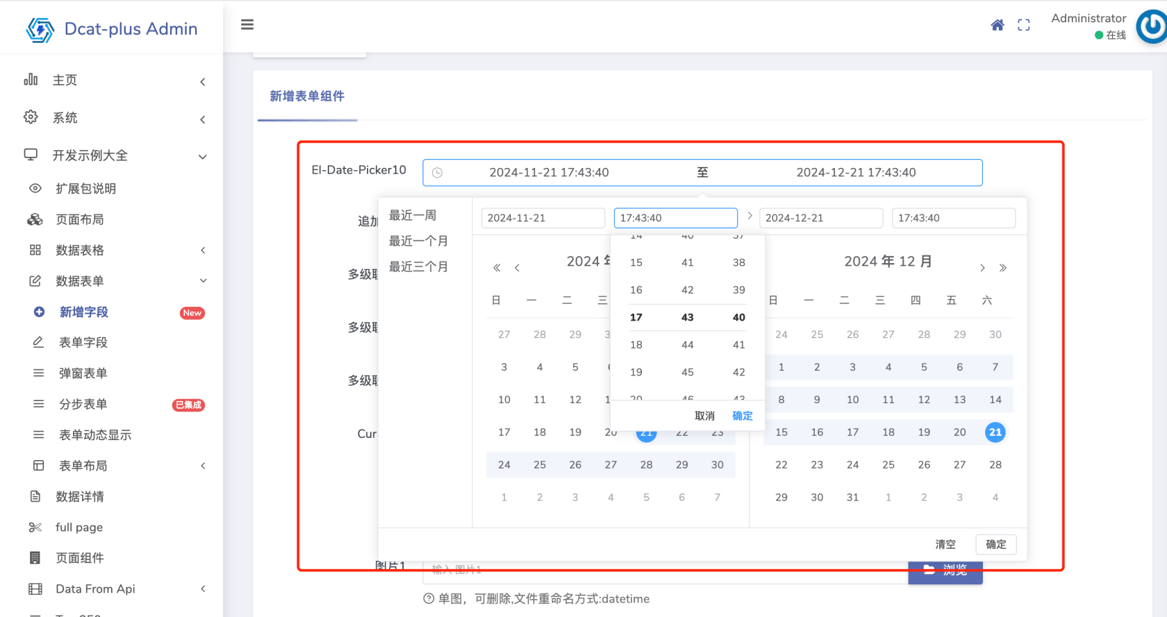 让DcatAdmin再放光芒系列-接入element-plus组件为我所用