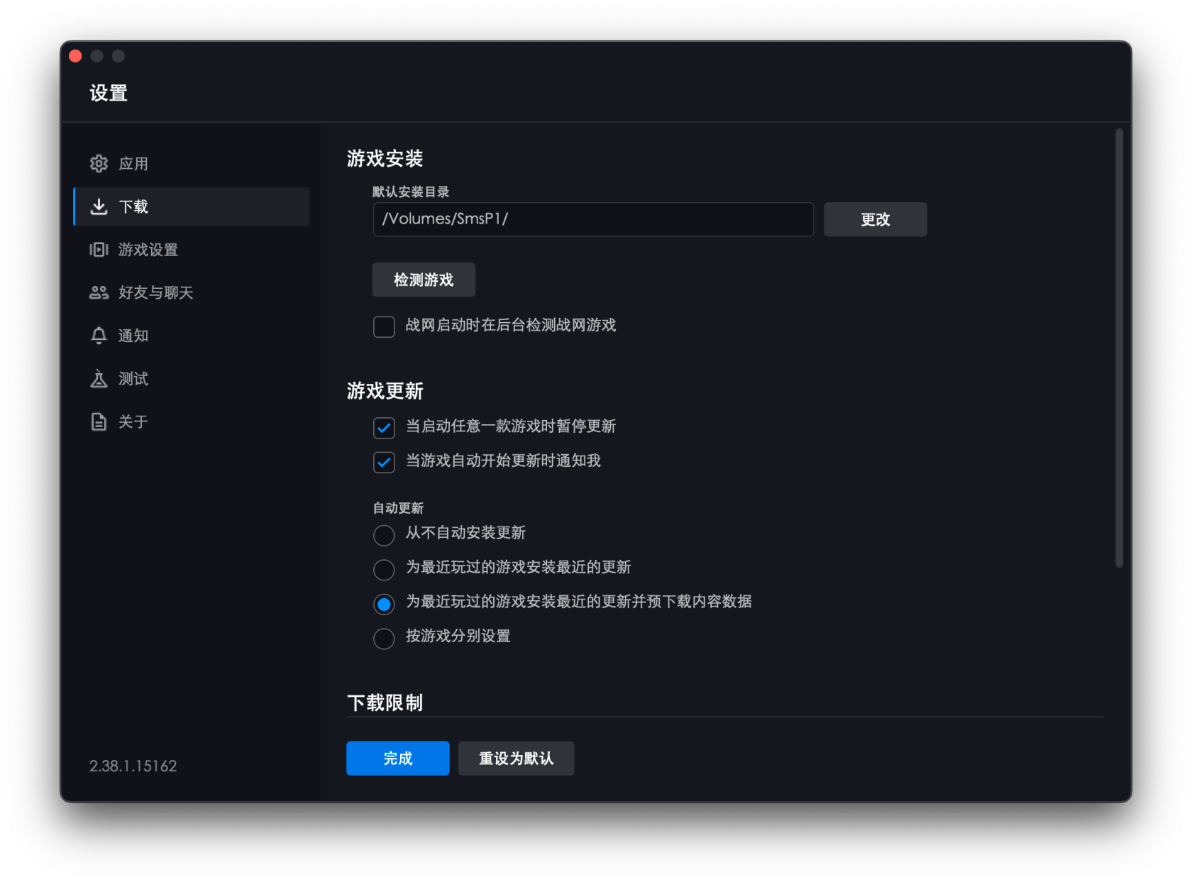 更改游戏的默认安装目录