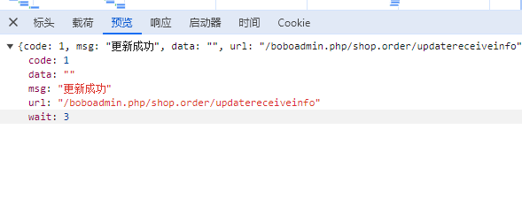 [fastadmin] 第三十七篇 FastAdmin php代码 try catch 一直走error 区间