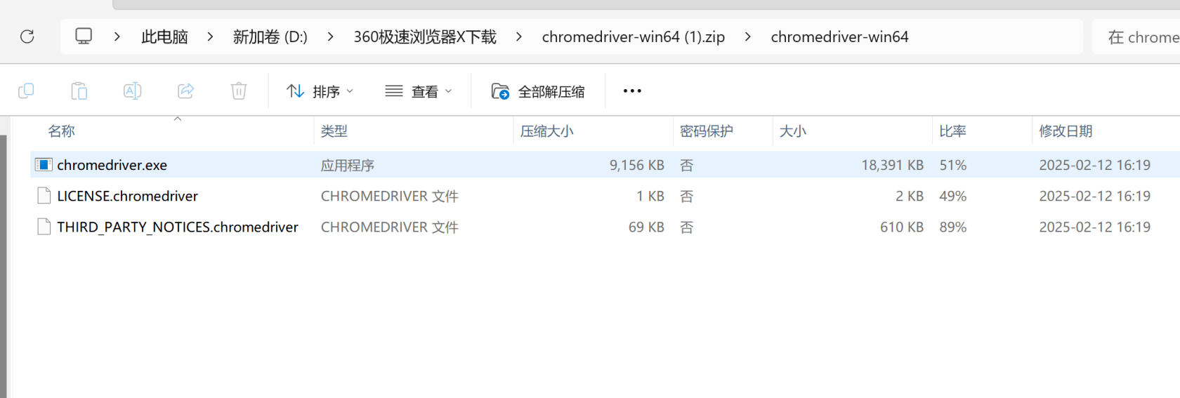 【爬虫与自动化测试】windows chromedriver下载与安装方法