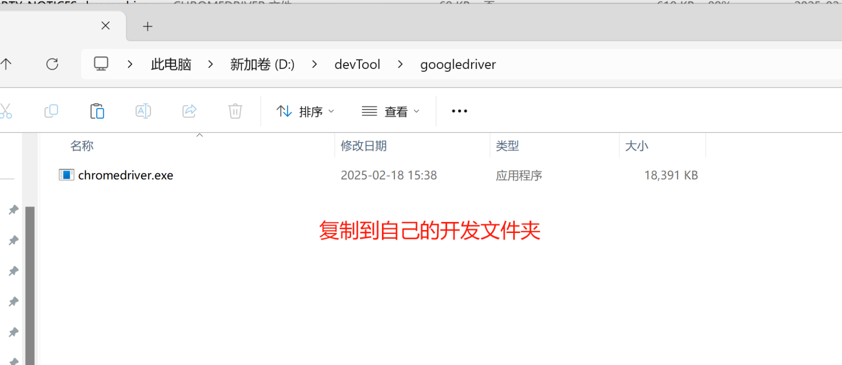 【爬虫与自动化测试】windows chromedriver下载与安装方法