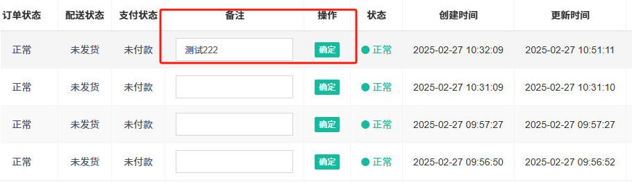 FastAdmin table 行上编辑