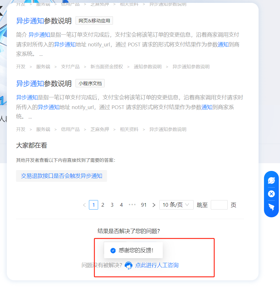 [fastadmin] 第三十九篇 FastAdmin easypay 支付宝支付 回调 验签名错误 bug解决