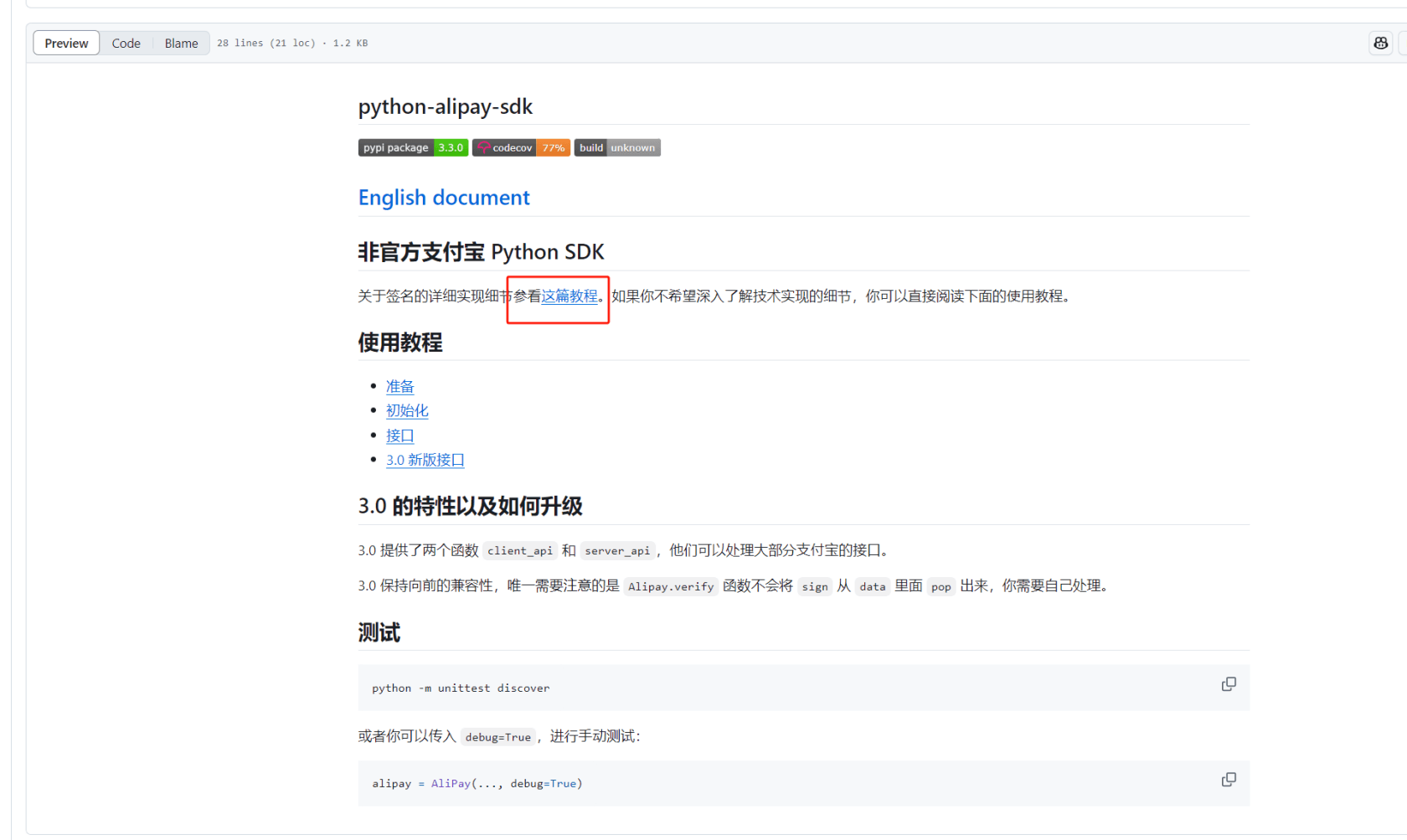 [fastadmin] 第三十九篇 FastAdmin easypay 支付宝支付 回调 验签名错误 bug解决