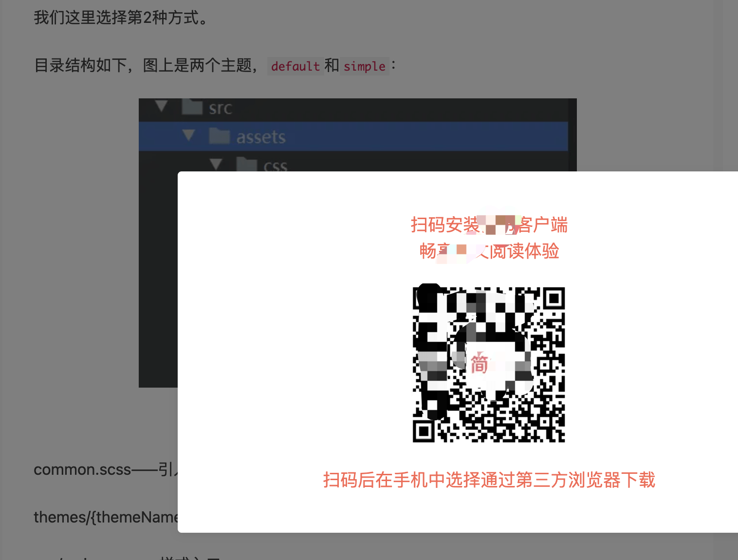 简shu为什么要一直推手机